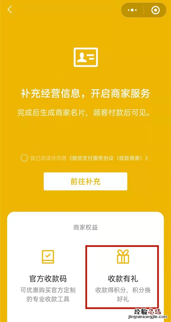 微信支付积分兑换在哪里找