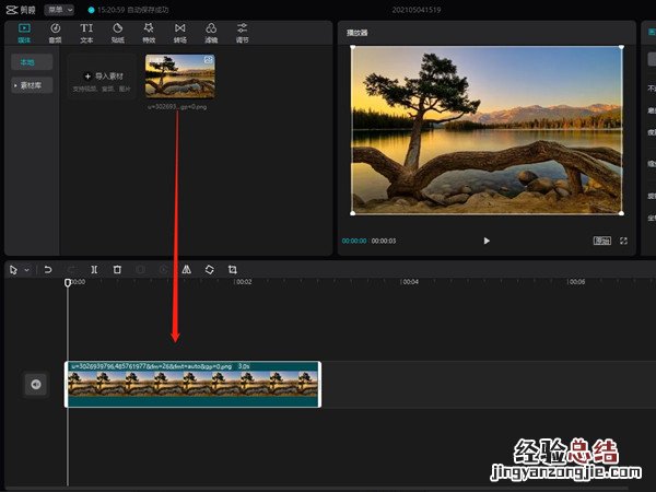 剪映电脑版怎么添加画中画