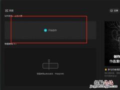 剪映电脑版怎么添加画中画