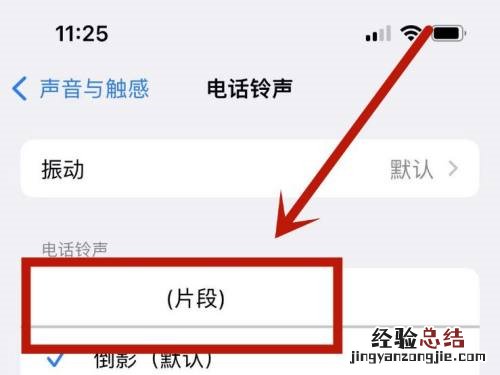 库乐队设置的铃声怎么删除