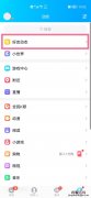 qq日志在哪里找到