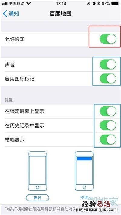 苹果11耗电快怎么解决
