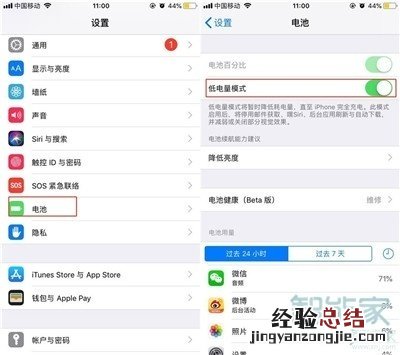 苹果11耗电快怎么解决