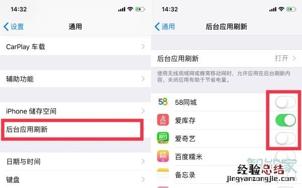苹果11耗电快怎么解决