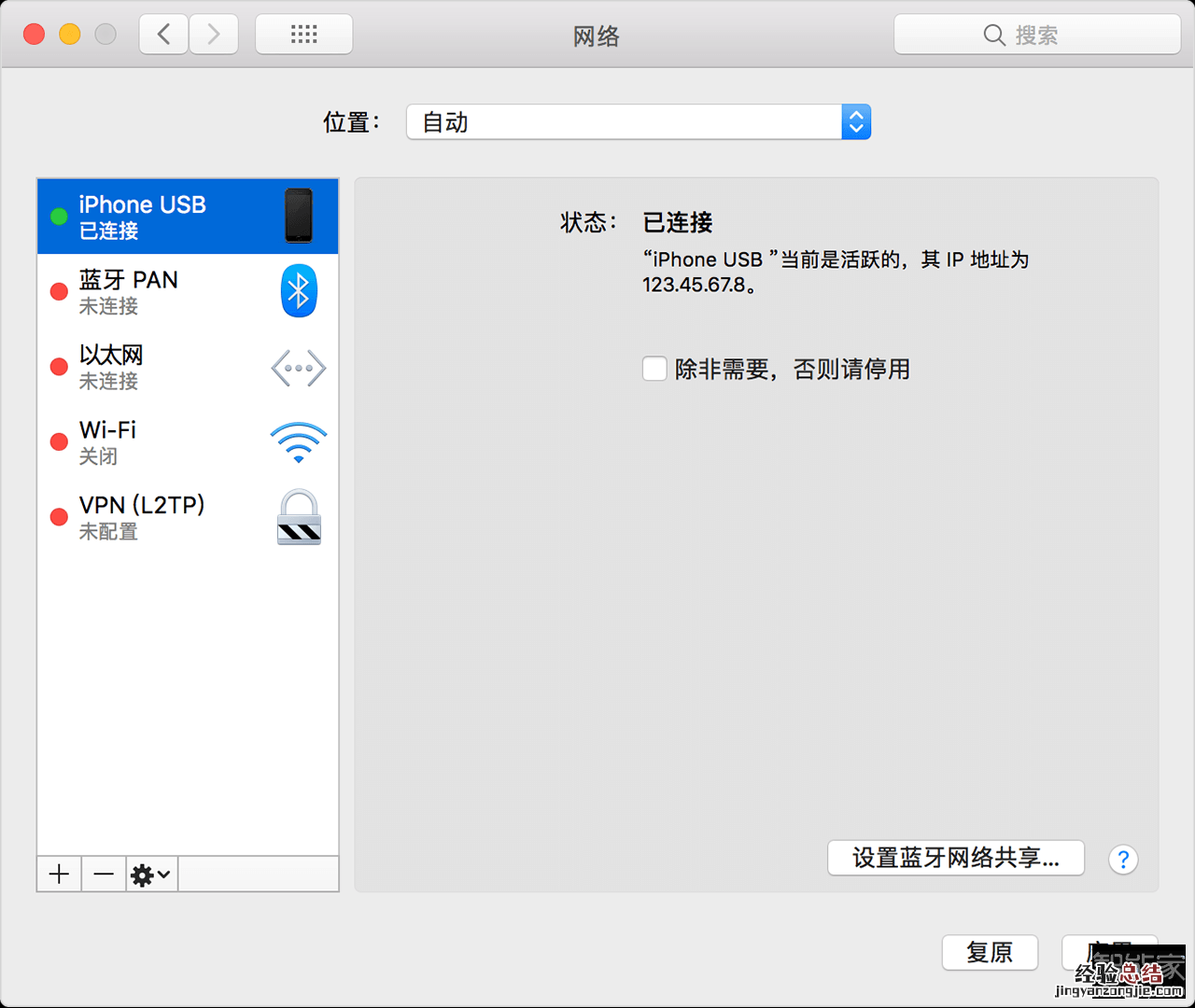 苹果11的热点怎么连不上