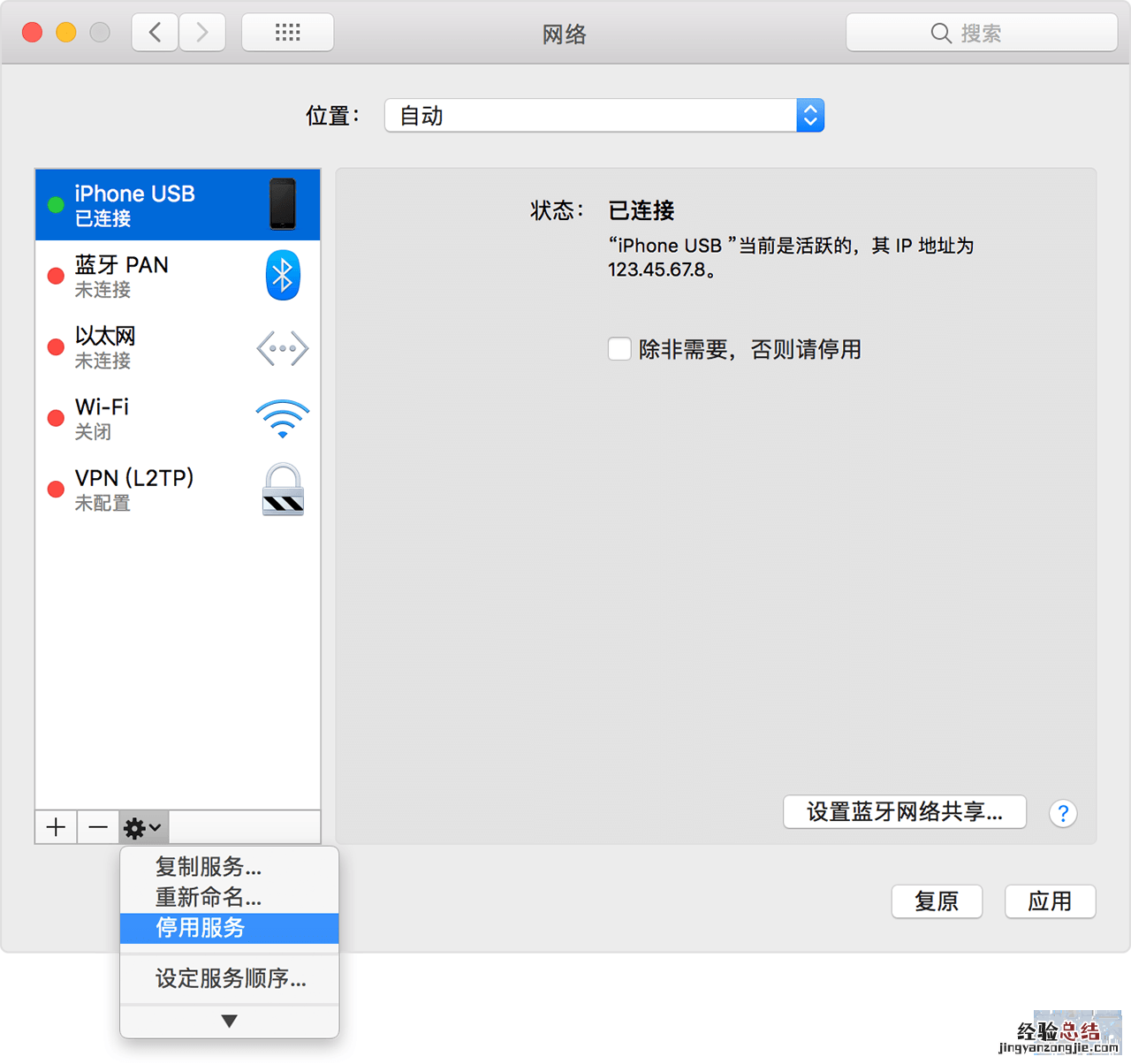 苹果11的热点怎么连不上