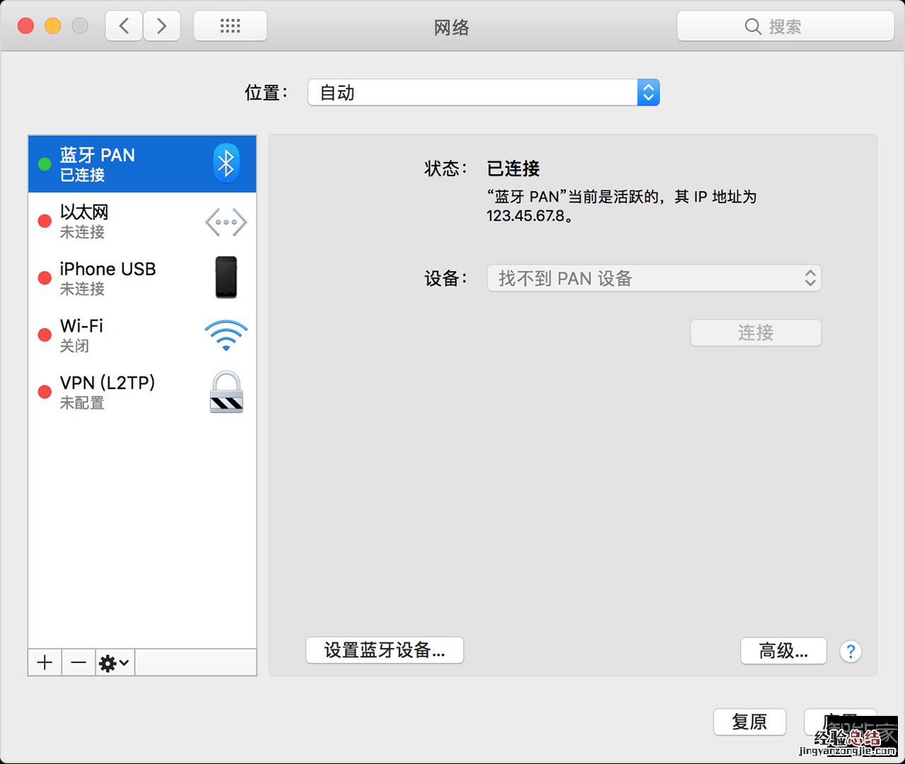 苹果11的热点怎么连不上