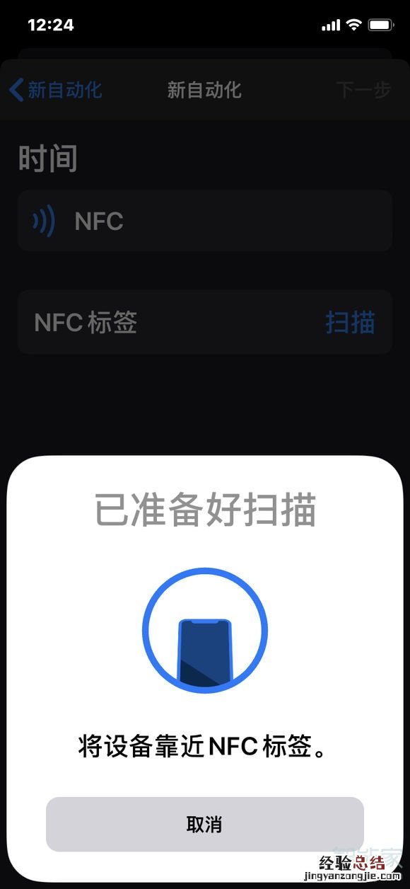 苹果11nfc感应在哪个位置