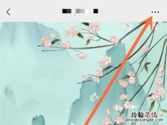 群里@所有人怎么设置免打扰