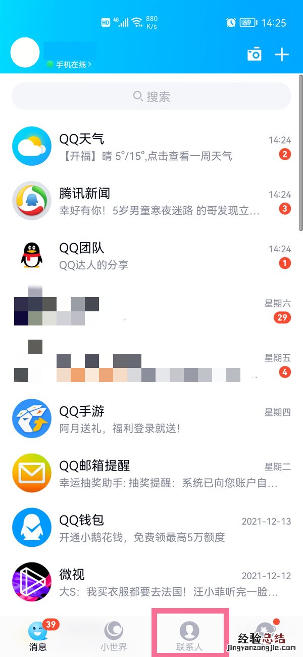 如何快速查找自己是群主的群