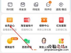 淘宝88会员优酷怎么用
