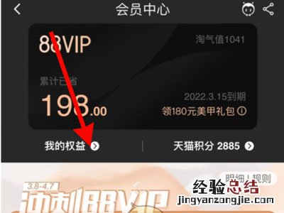 淘宝88会员优酷怎么用