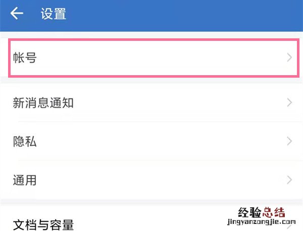 微信怎么关掉企业微信