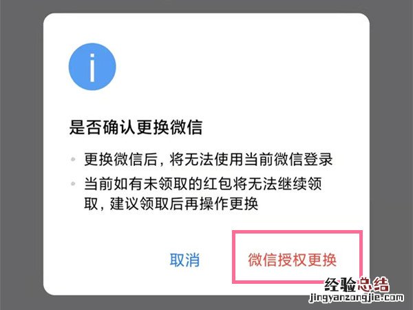 微信怎么关掉企业微信