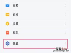 微信怎么关掉企业微信