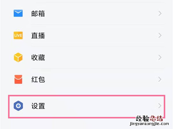 微信怎么关掉企业微信