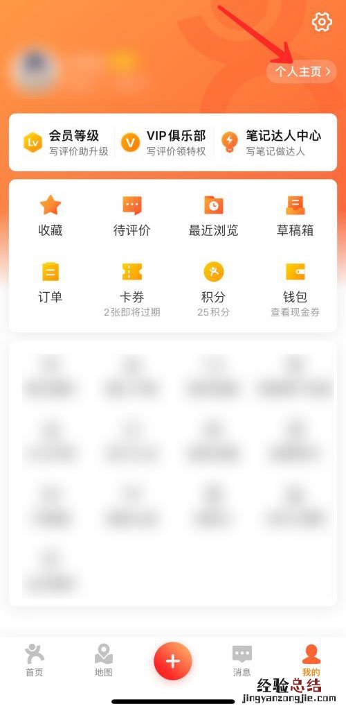 大众点评可以删除评论吗