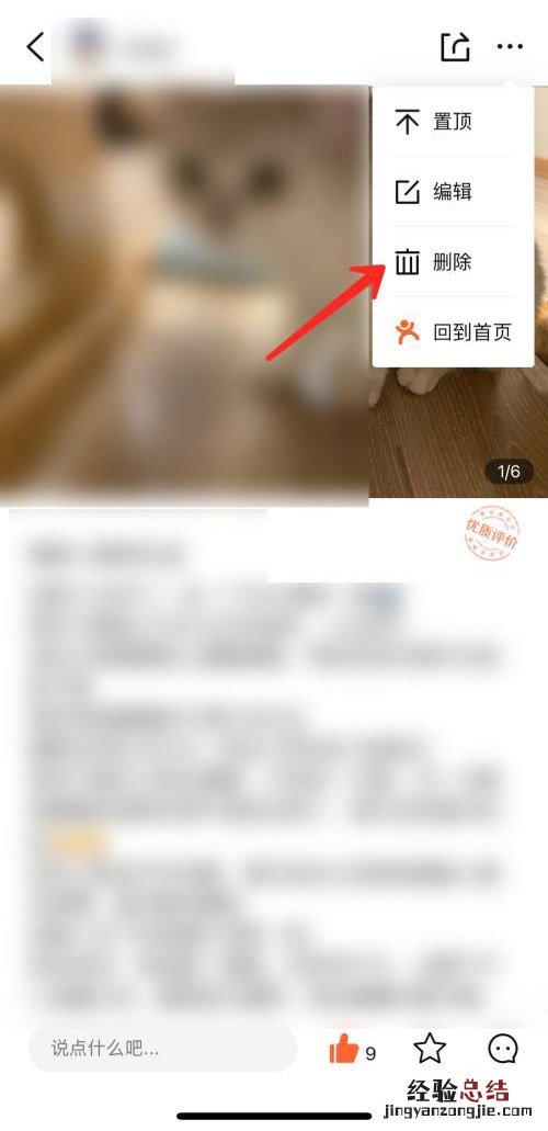 大众点评可以删除评论吗
