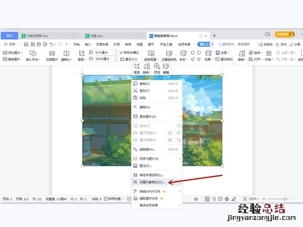 映像右透视怎么设置