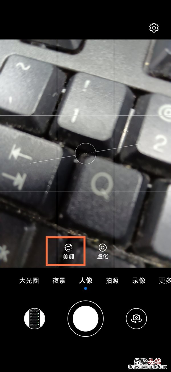 华为手机美颜功能在哪里设置