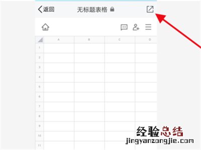 qq文档在线编辑怎么弄
