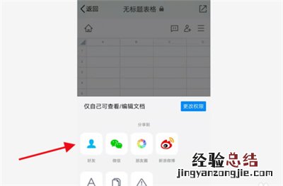 qq文档在线编辑怎么弄