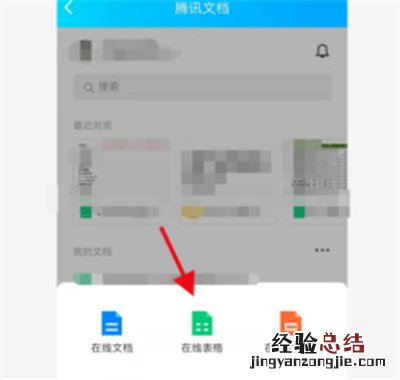 qq文档在线编辑怎么弄