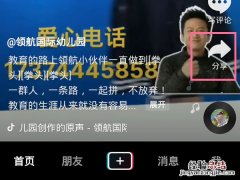 如何将抖音视频发给微信好友