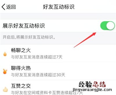 qq神秘字符怎么开启