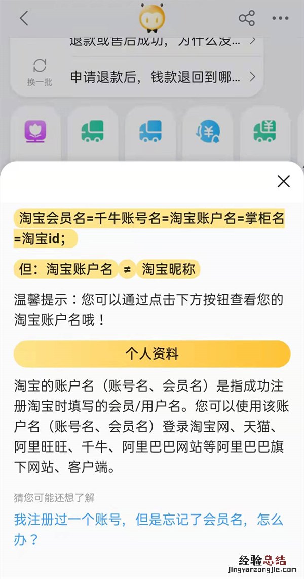 旺旺会员名在哪里找