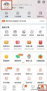 旺旺会员名在哪里找
