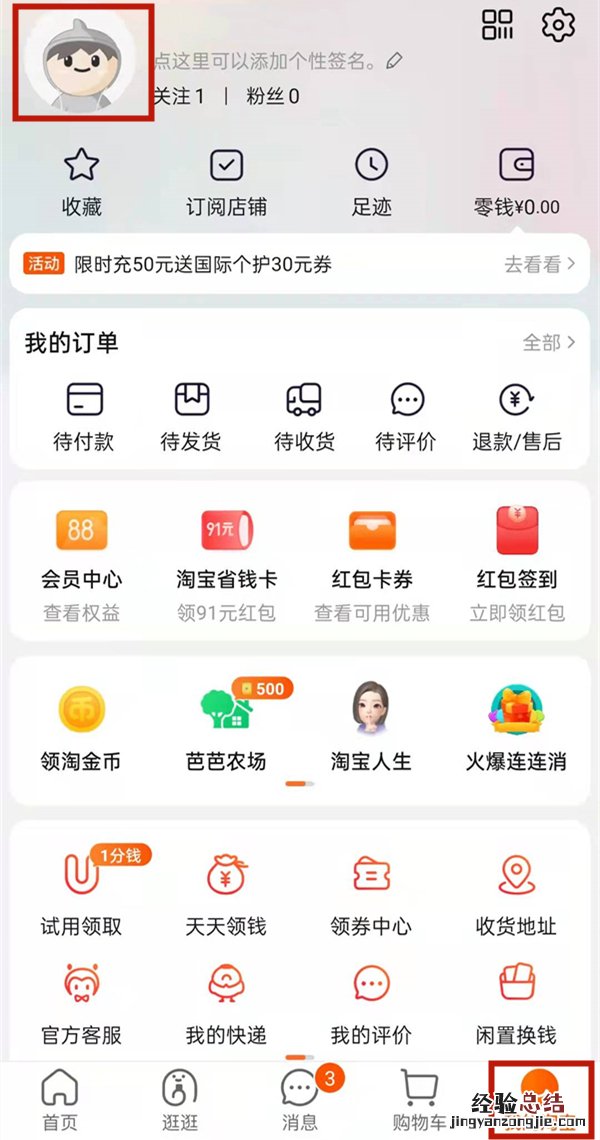 旺旺会员名在哪里找
