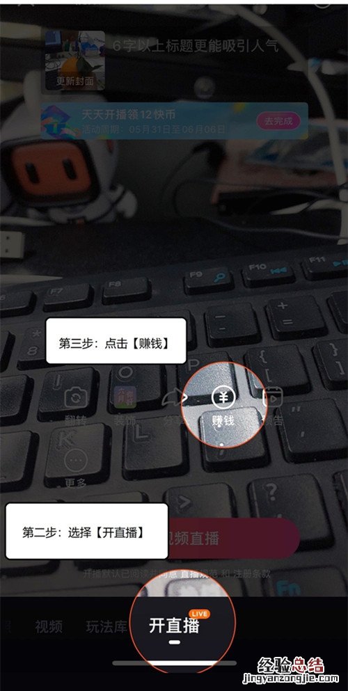 快手直播怎么挂小黄车