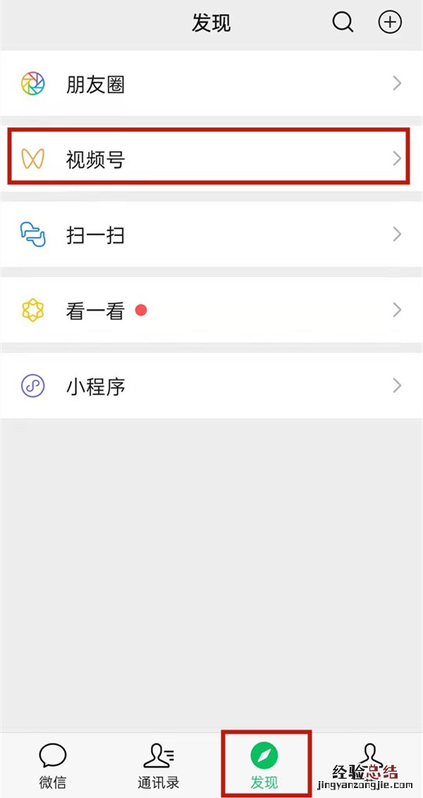 视频号发视频怎么屏蔽好友