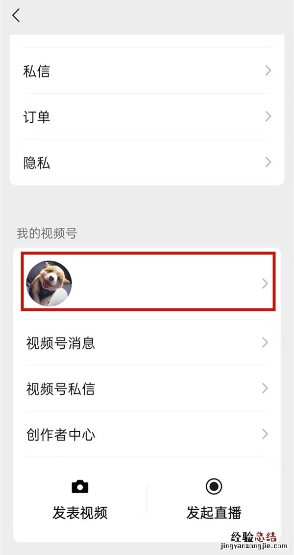 视频号发视频怎么屏蔽好友