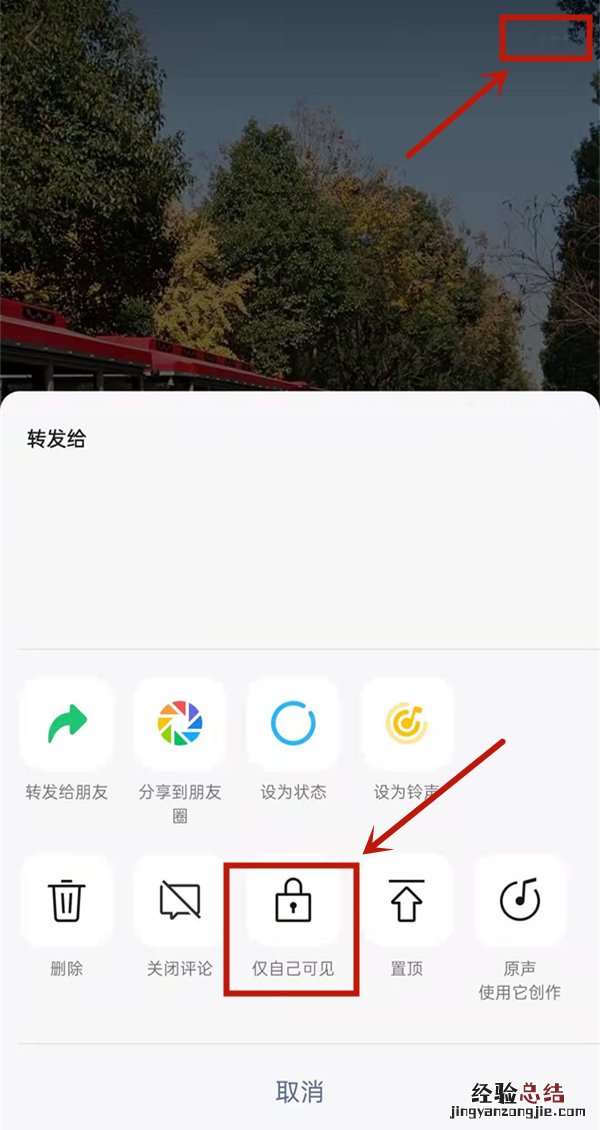 视频号发视频怎么屏蔽好友