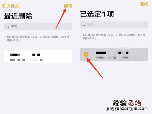 苹果语音备忘录删除了可以恢复吗