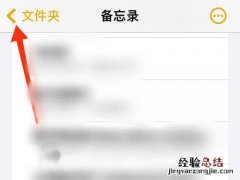 苹果语音备忘录删除了可以恢复吗