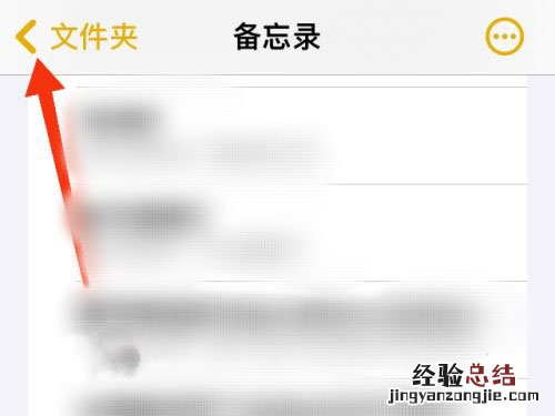 苹果语音备忘录删除了可以恢复吗