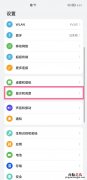 鸿蒙系统怎么设置永不休眠