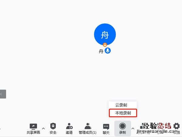 苹果腾讯会议录屏为什么没有声音