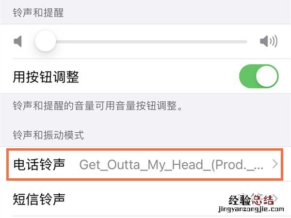 苹果怎么设置视频来电铃声
