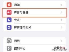 苹果怎么设置视频来电铃声