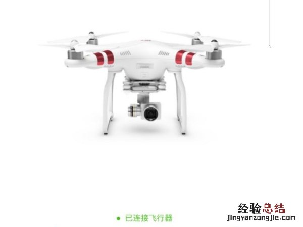 大疆无人机怎么连接手机