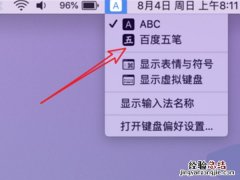 苹果电脑自带键盘怎么打顿号
