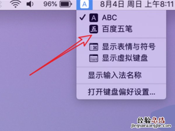 苹果电脑自带键盘怎么打顿号