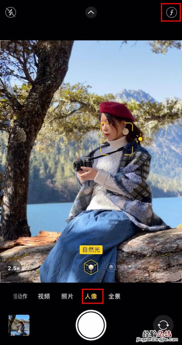 苹果手机人像模式背景怎么虚化