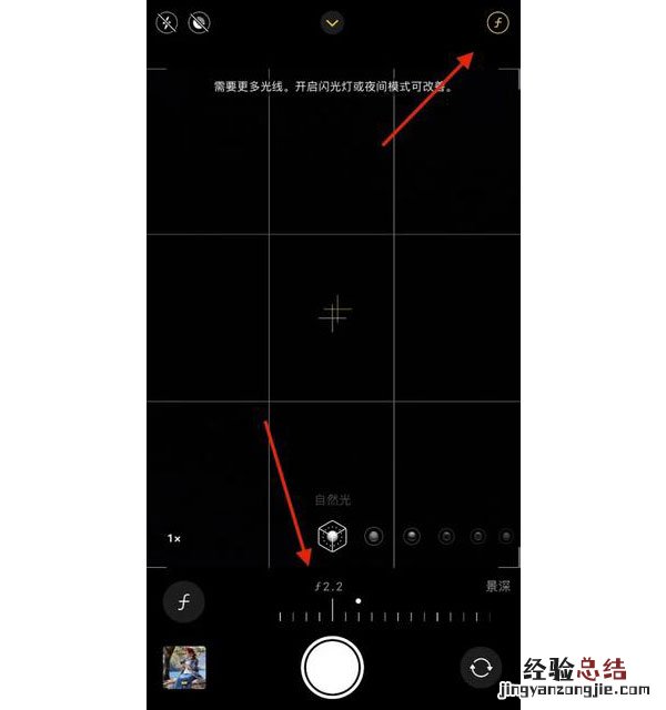 苹果手机人像模式背景怎么虚化