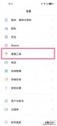 oppo手机怎么取消感应黑屏