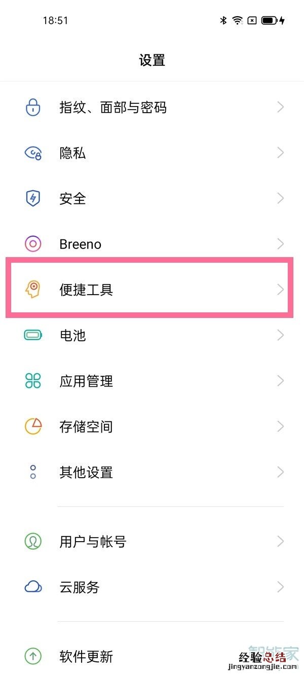 oppo手机怎么取消感应黑屏